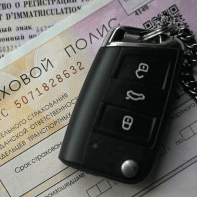 В РФ запустят оформление «коротких» полисов ОСАГО - на срок от одного дня до трёх месяцев 