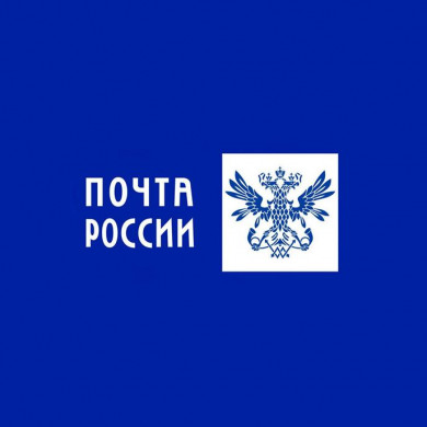 Почта России предлагает бизнесу оцифровать бумажные письма в электронные