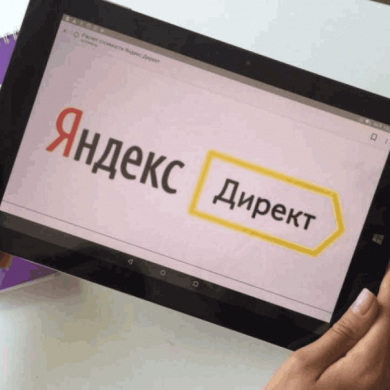 Яндекс Директ обновил рекомендации для рекламных кампаний и дает прогнозы индивидуально