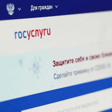 Работающие в РФ иностранцы смогут оплачивать патент на работу на Госуслугах