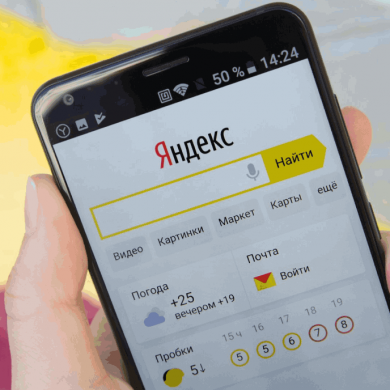 Яндекс обновил мобильный браузер для платформ Android и iOS