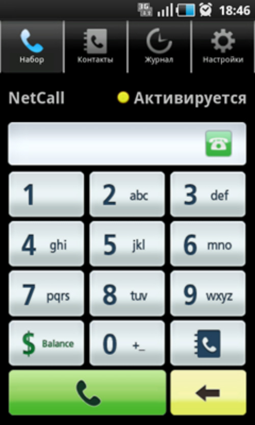 Скриншот Sippoint на Android