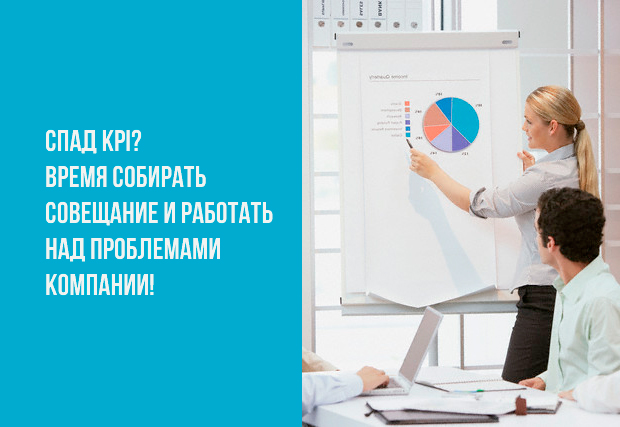 Что делать с показателями KPI контакт центра?