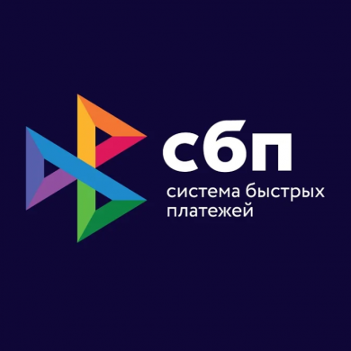 ЦБ обязал банки с 1 октября 2021 года принимать оплату по QR-коду через СБП и ограничил комиссию до 1,5 тыс.руб.