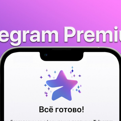 Подписчики Telegram Premium смогут ограничить отправку личных сообщений и видеть время прочтения
