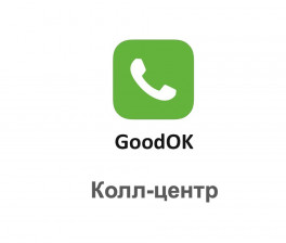 Контактный центр GoodOk avatar