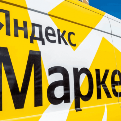 Блогерам Яндекс Маркет разрешил создавать витрины с чужими товарами и получать до 15% с продаж