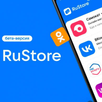 RuStore добавил возможность писать отзывы о приложениях с оценкой по 5-бальной шкале