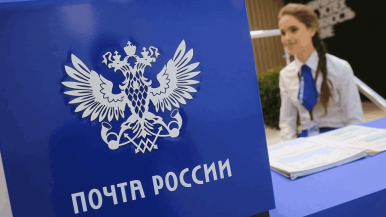 Почта России в некоторых регионах начала выдавать квалифицированную электронную подпись 