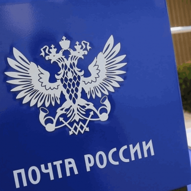 Почта России в некоторых регионах начала выдавать квалифицированную электронную подпись 