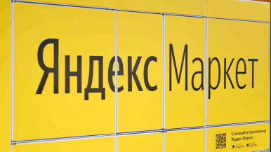 Яндекс Маркет позволил части продавцов торговать с юрлицами и предпринимателями