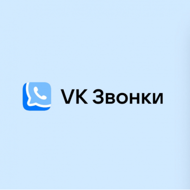 «VK Звонки» обновились: участники видеоконференций могут создавать сессионные залы, чтобы обсуждать узкие вопросы