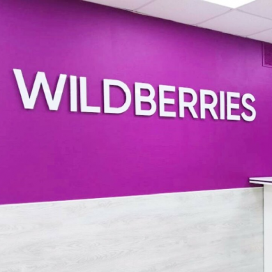 Wildberries инвестировал 13 млрд руб. в марте 2022 года, обеспечив 22%-ые скидки
