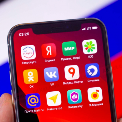 В России утверждён новый список российского ПО для предустановки на смартфоны и компьютеры