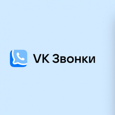 ВКонтакте разрешила совместный просмотр видео на платформе «VK Звонки», где есть реакции и комментарии  в реальном времени