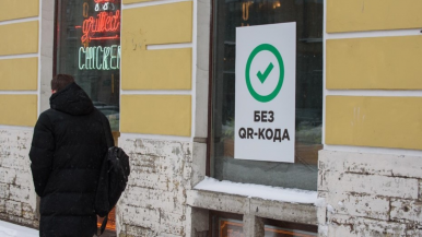 QR-бойкот в Петербурге получил поддержку общепита, магазинов, клубов и др. заведений