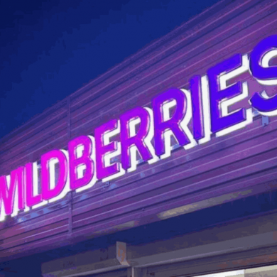 На Wildberries можно теперь купить авиа и ЖД-билеты и построить сложный маршрут до места