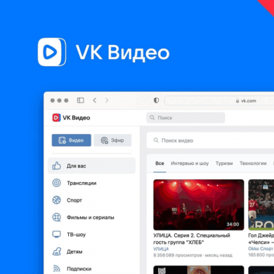 VK Видео обновился: новый плеер, вкладка «Для вас», улучшены поиск и навигация