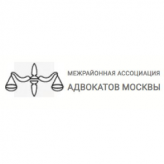 Межр. ассоц. адвокатов Москвы avatar